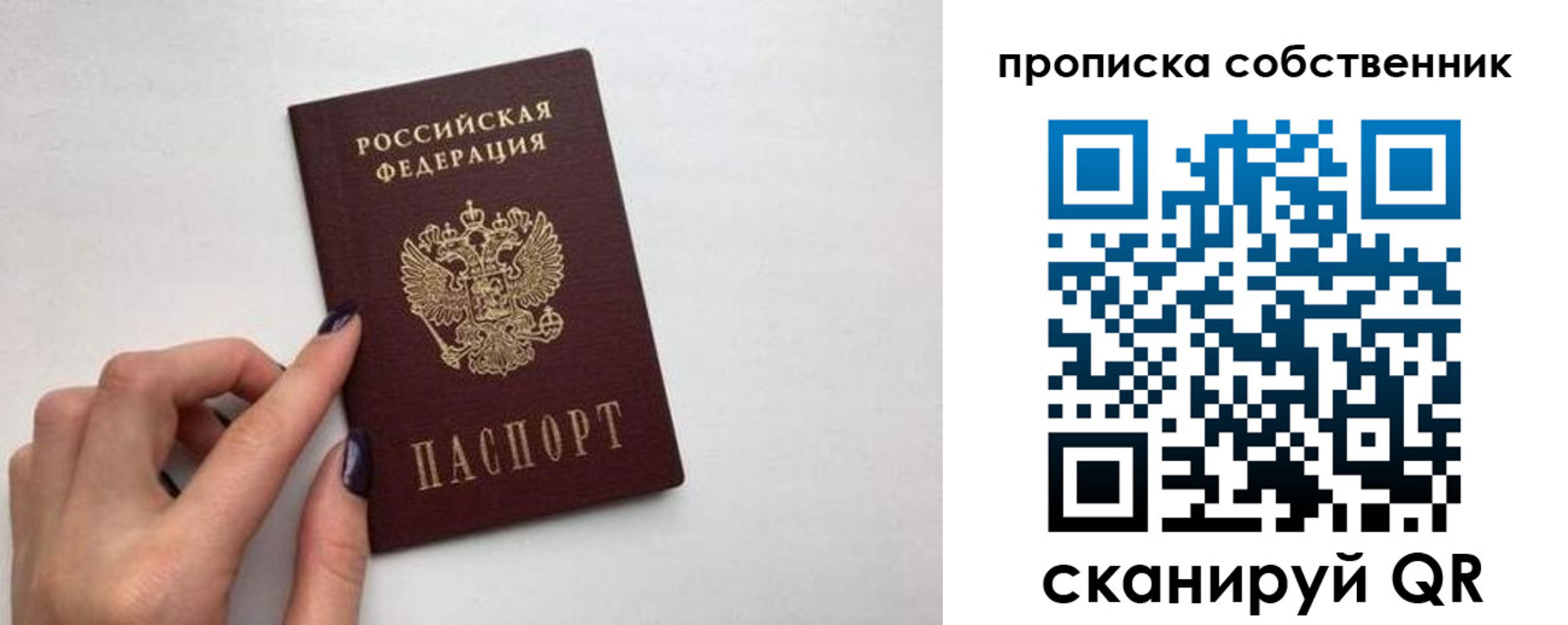 миграционный учет в Змеиногорске