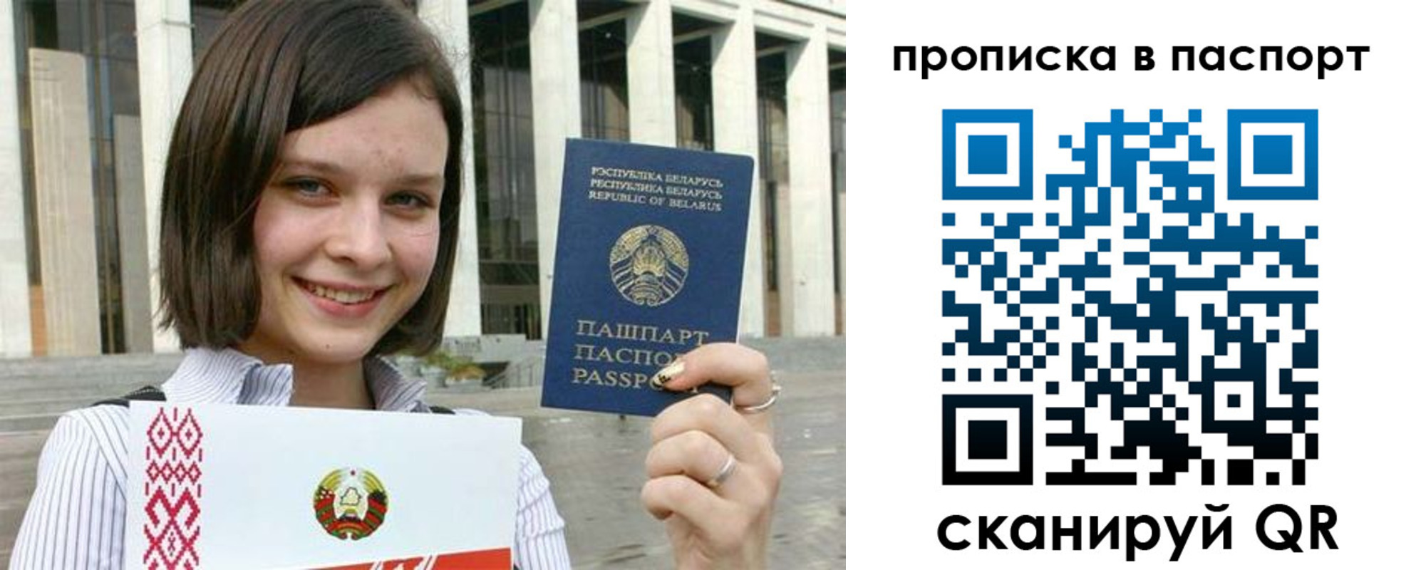 прописка в квартире в Змеиногорске