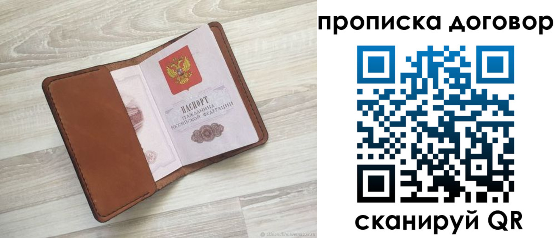пропишу в квартире в Змеиногорске