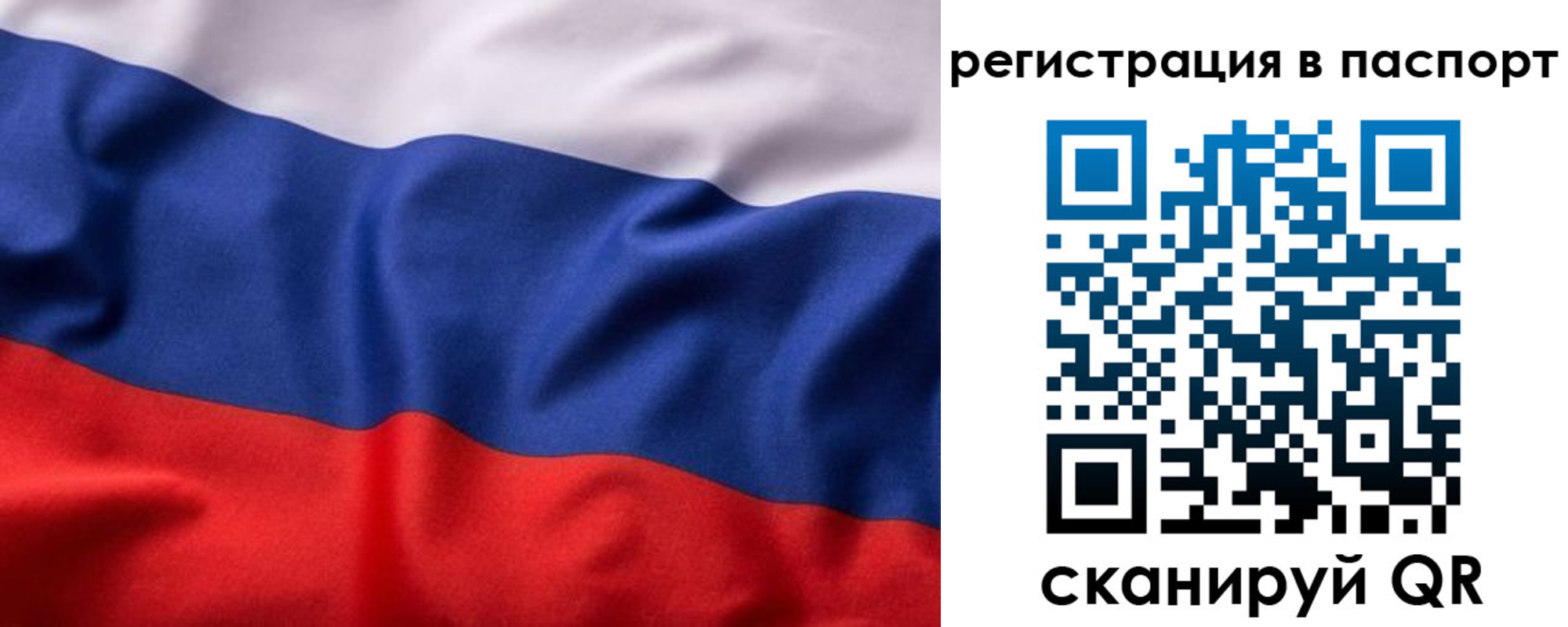 временная регистрация законно в Змеиногорске